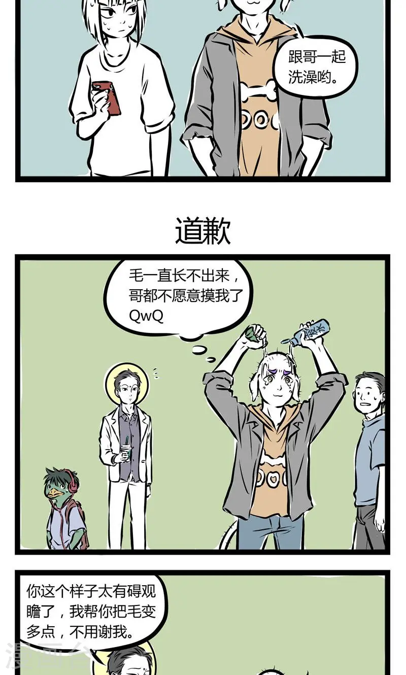 第105话 洗狗2