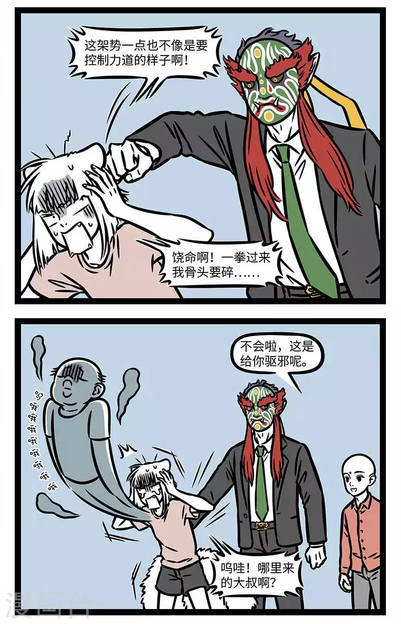 第819话 面具戴久了就不好摘下来了1