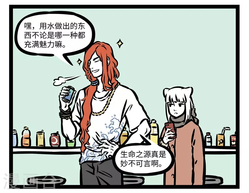 第424话 恩赐1