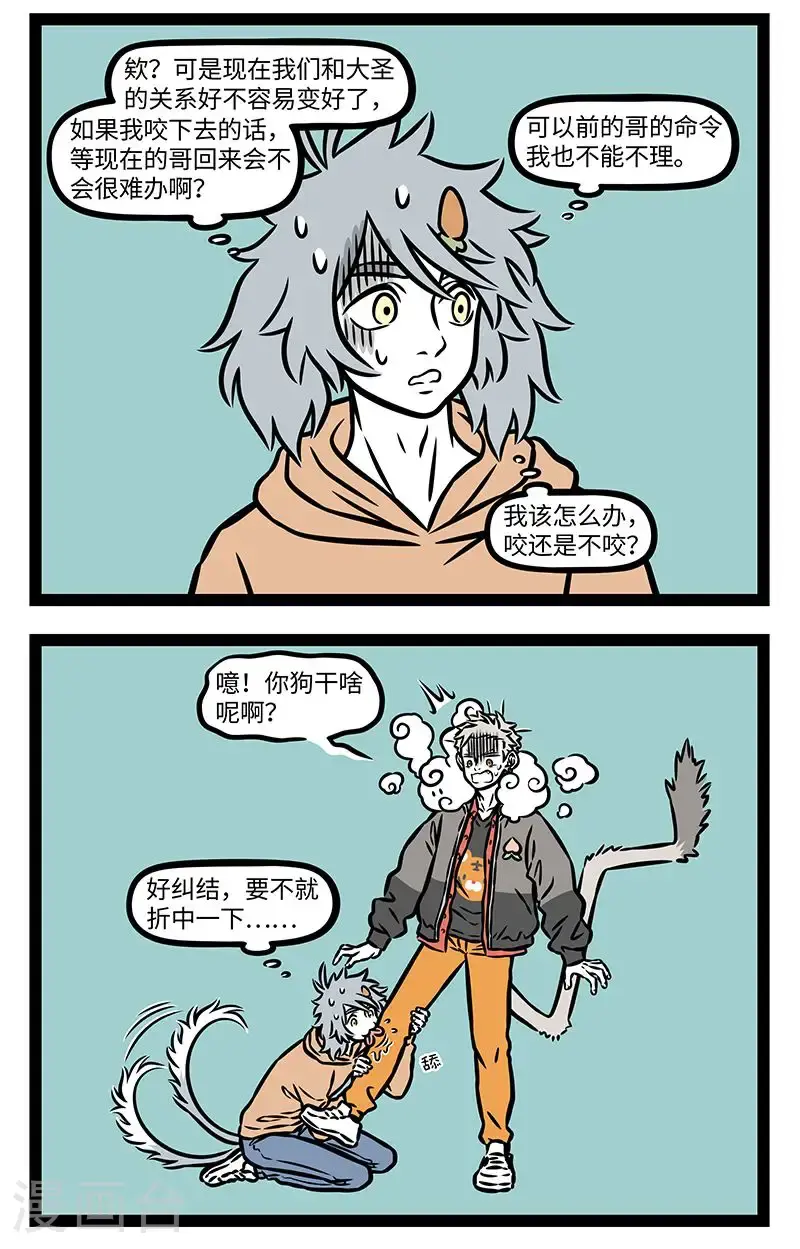 第958话 出其不意，攻其不备。1