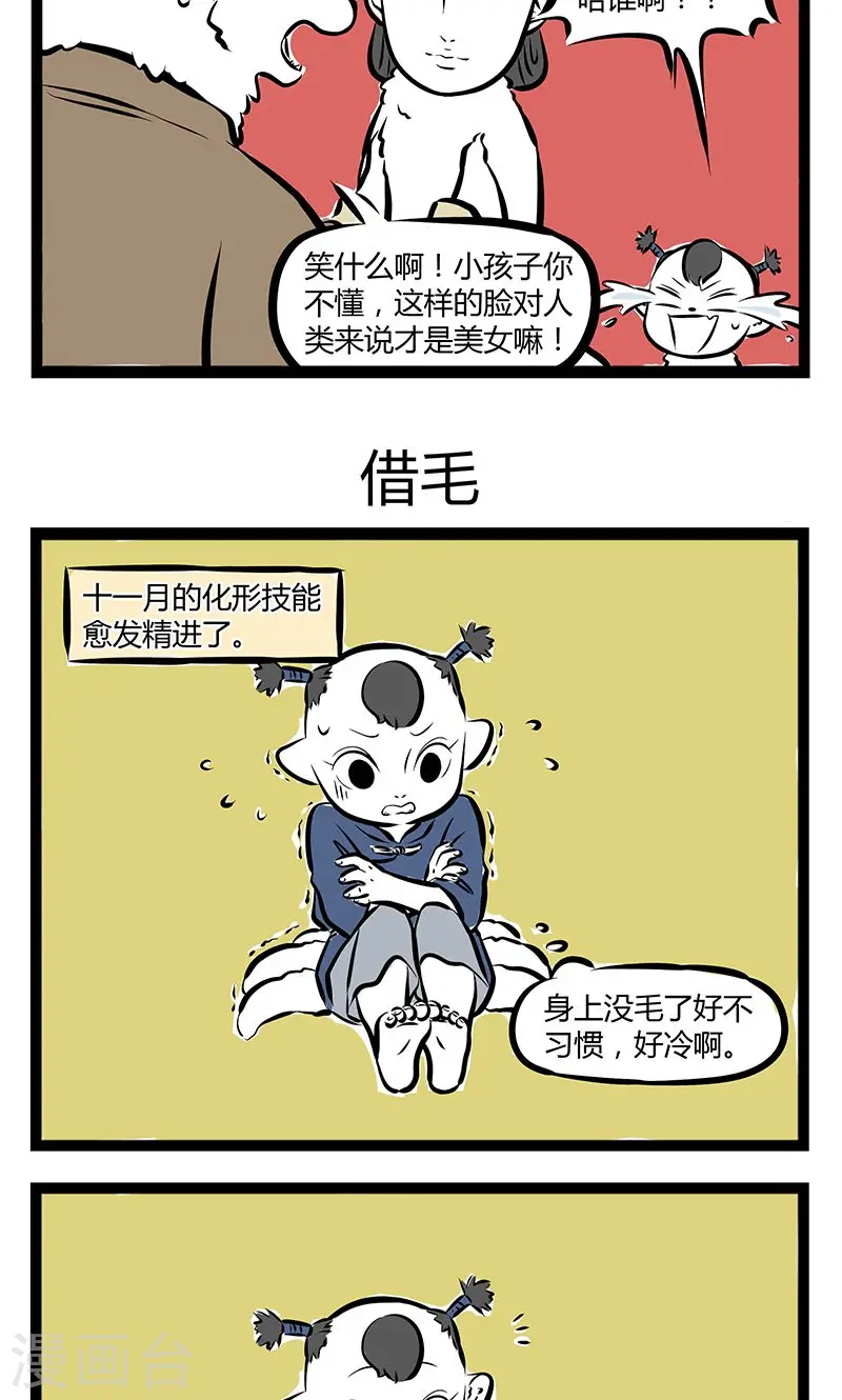 第183话 美女2