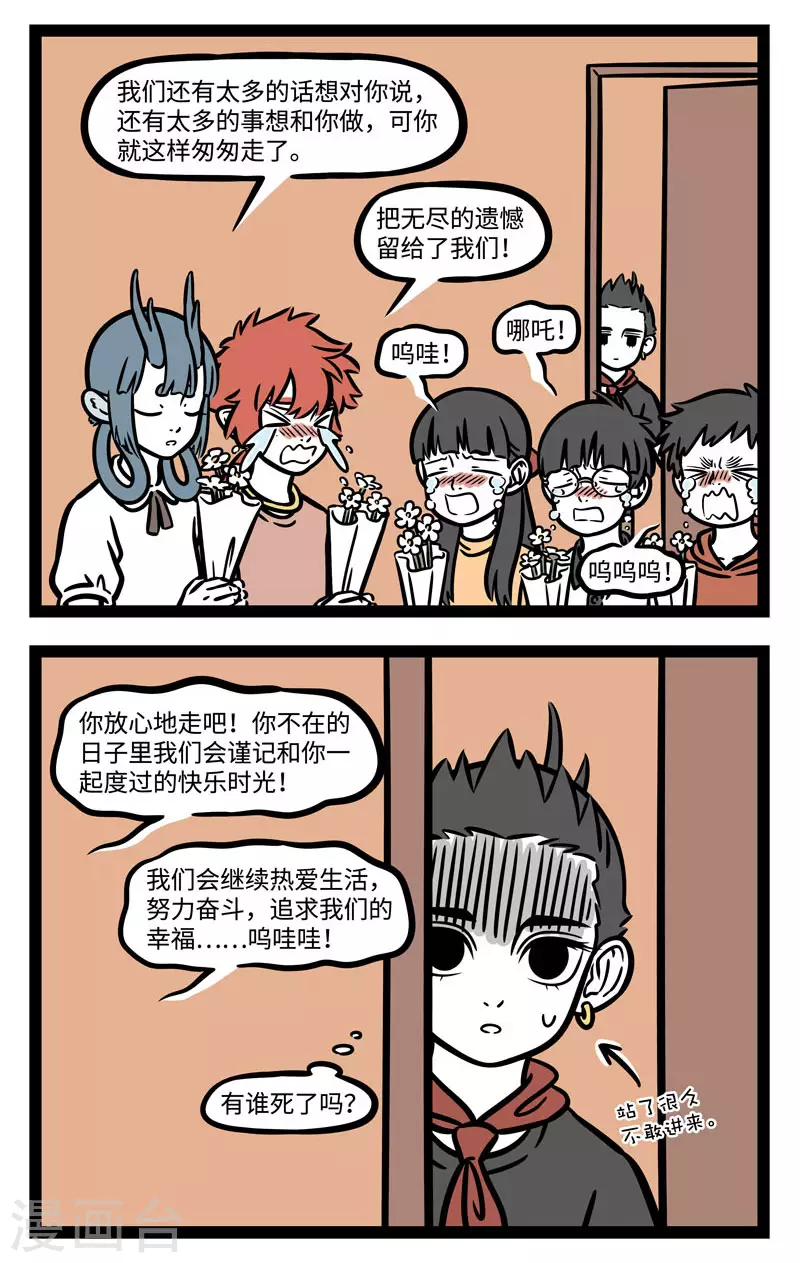第576话 人还没有疲惫，不能停止派对1