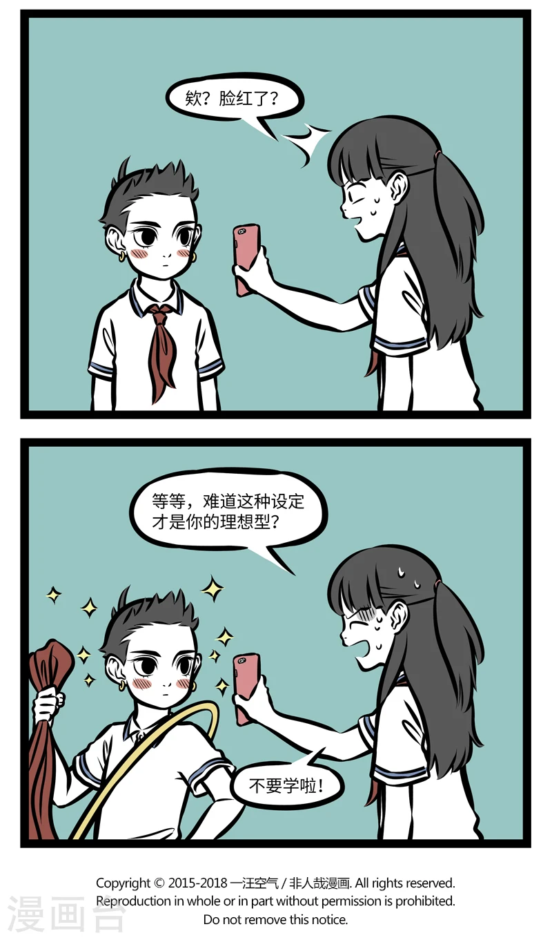 第354话 西游男子3