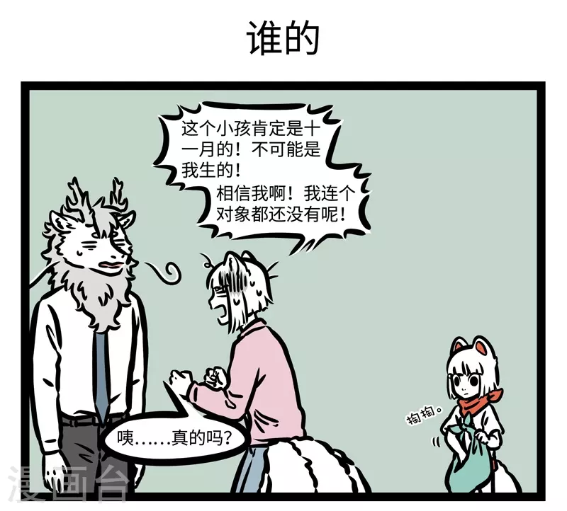 第457话 记得4