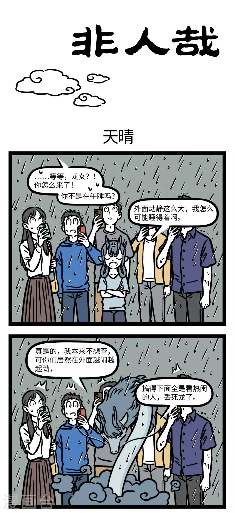 【番外·定风波】【第三回】 回首向来萧瑟处，归去，也无风雨也无晴0