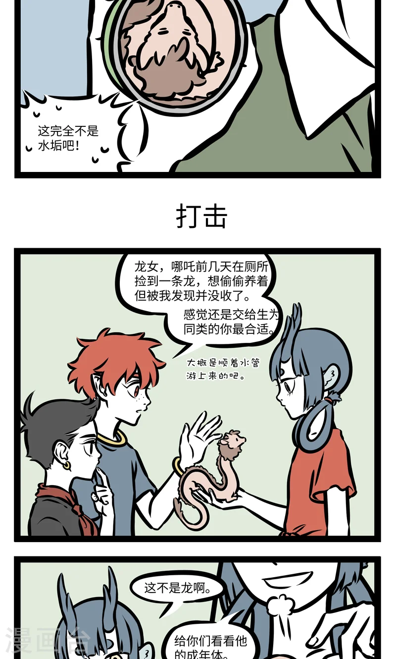 第388话 水垢2