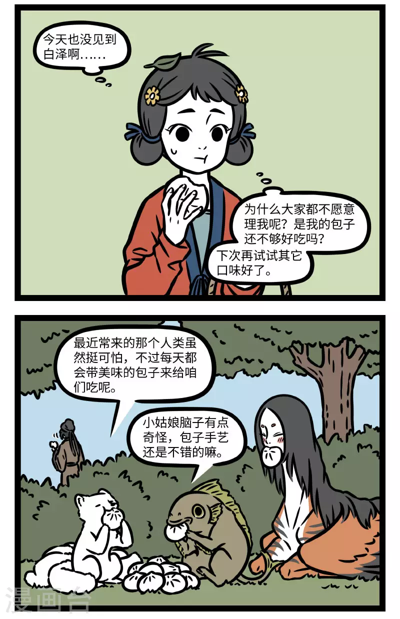 第785话 只可远观，不可近看1