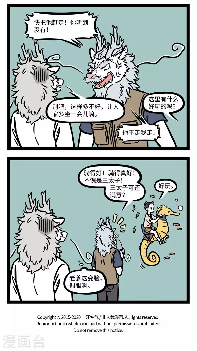 第609话 家里来客人时候的爸妈，和平时非常不一样3
