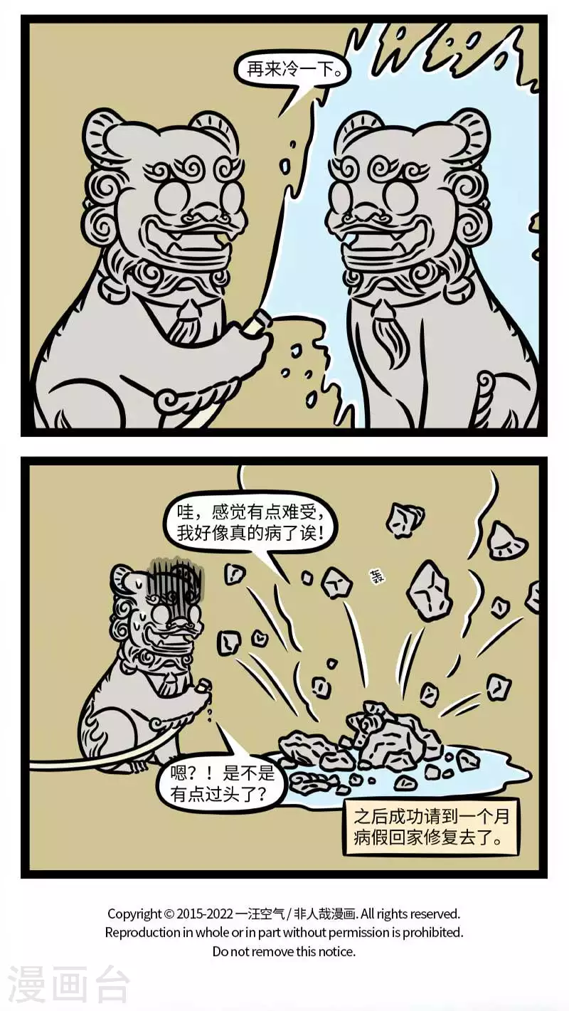 第800话 五月病就让它病到明年五月吧3