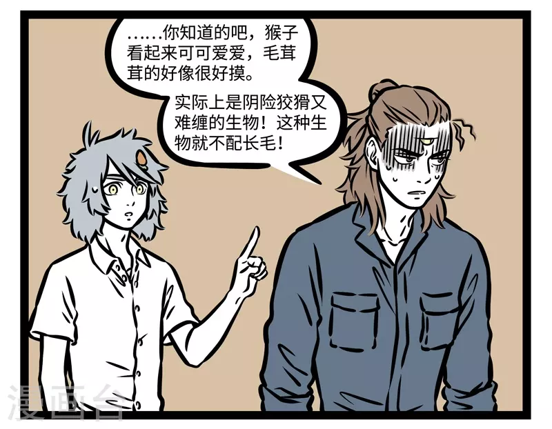 第479话 偏好2