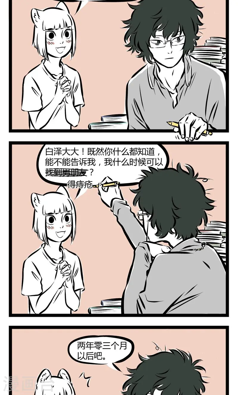 第158话 提问1