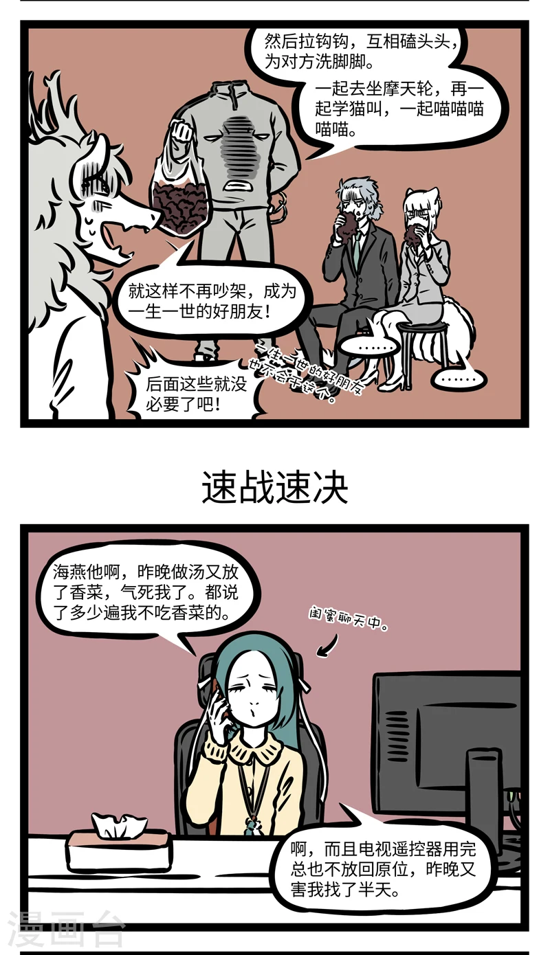 第417话 和好2