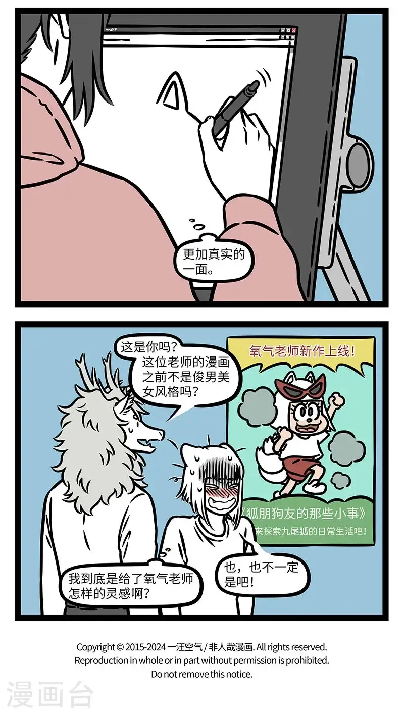 第1000话 当心灵回到起点时，它已经在过程中有了新的觉悟。3