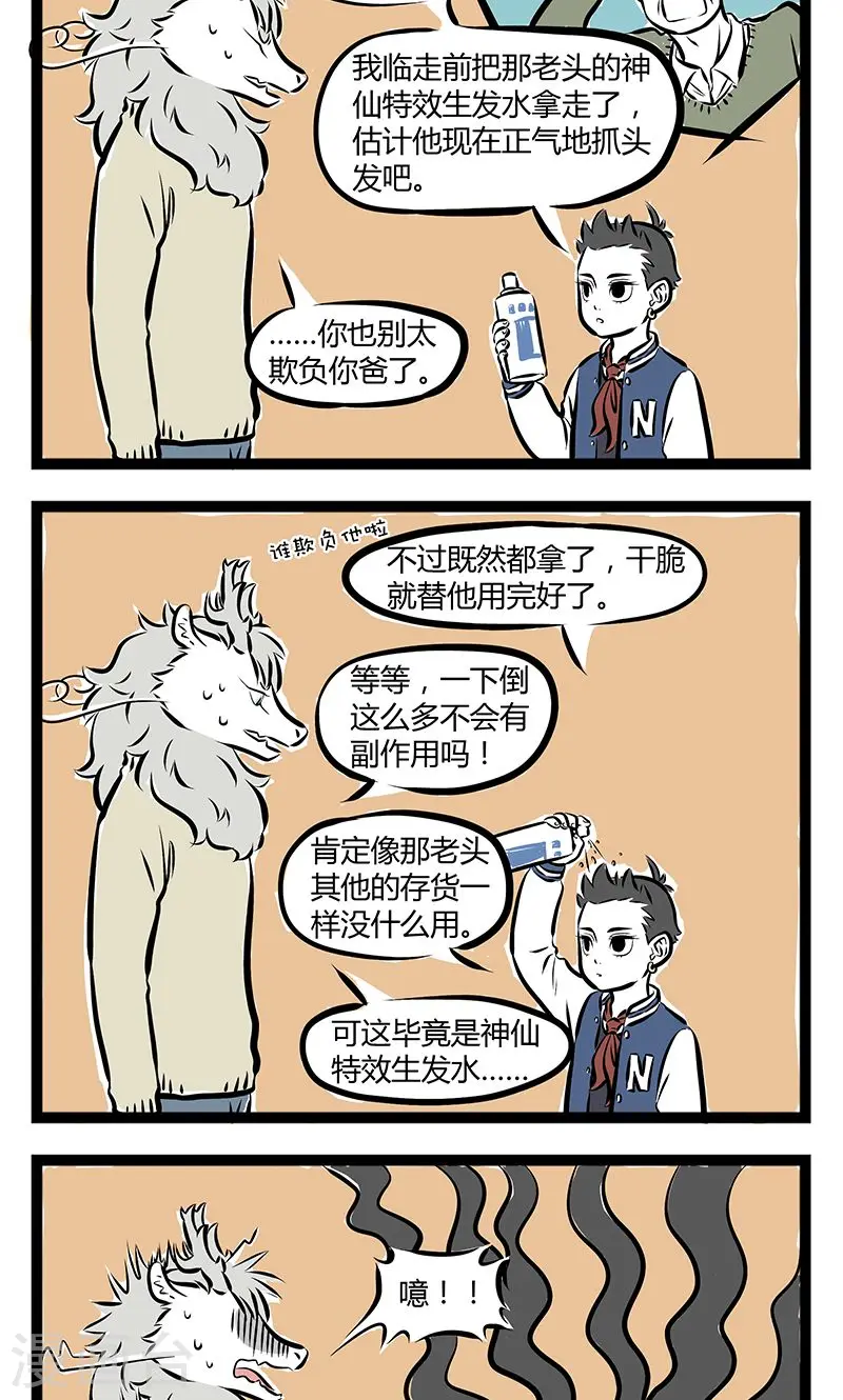 第171话 生发1