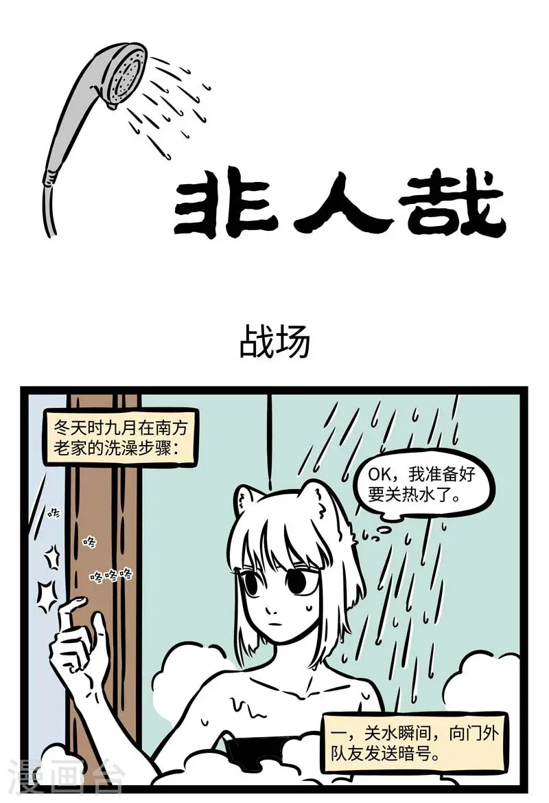 第519话 战场0