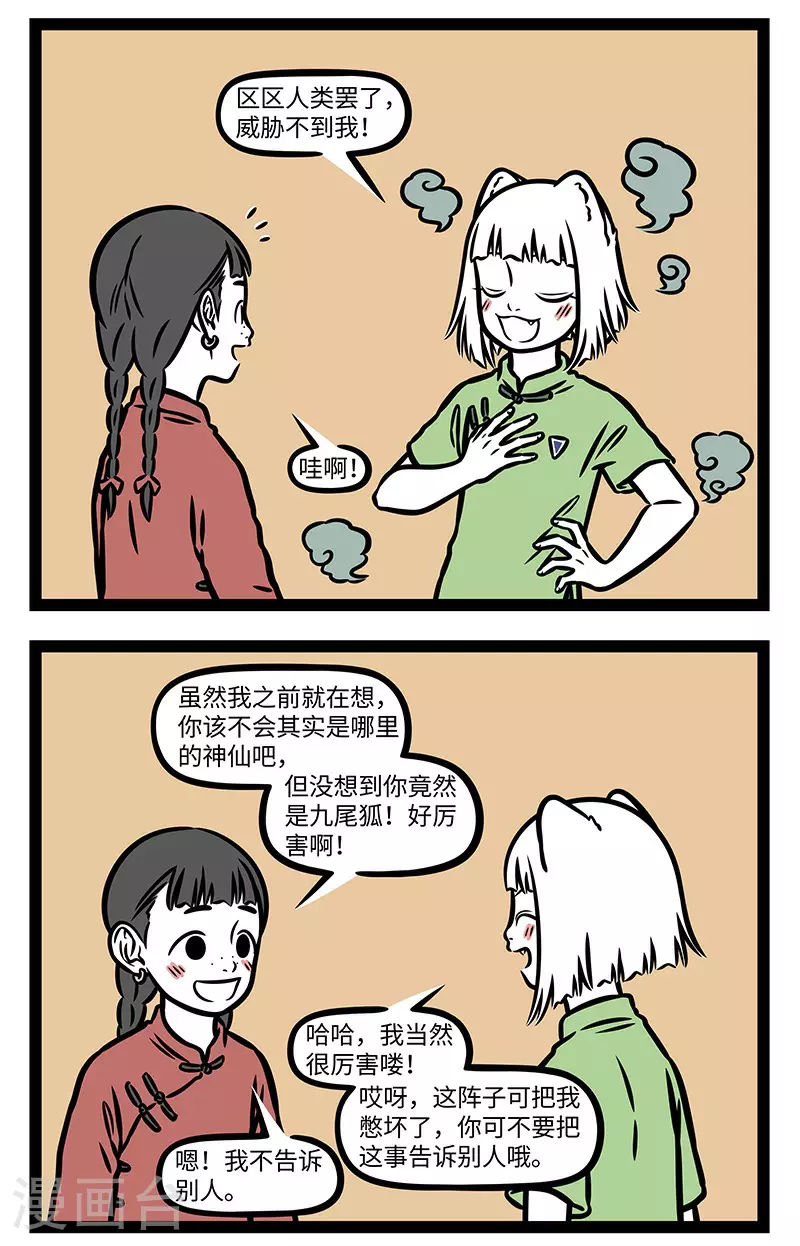 【番外·如梦令】 【第二回】兴尽晚回舟，误入藕花深处。8