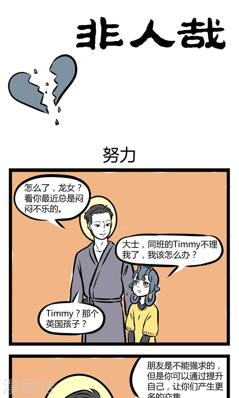第212话 努力0