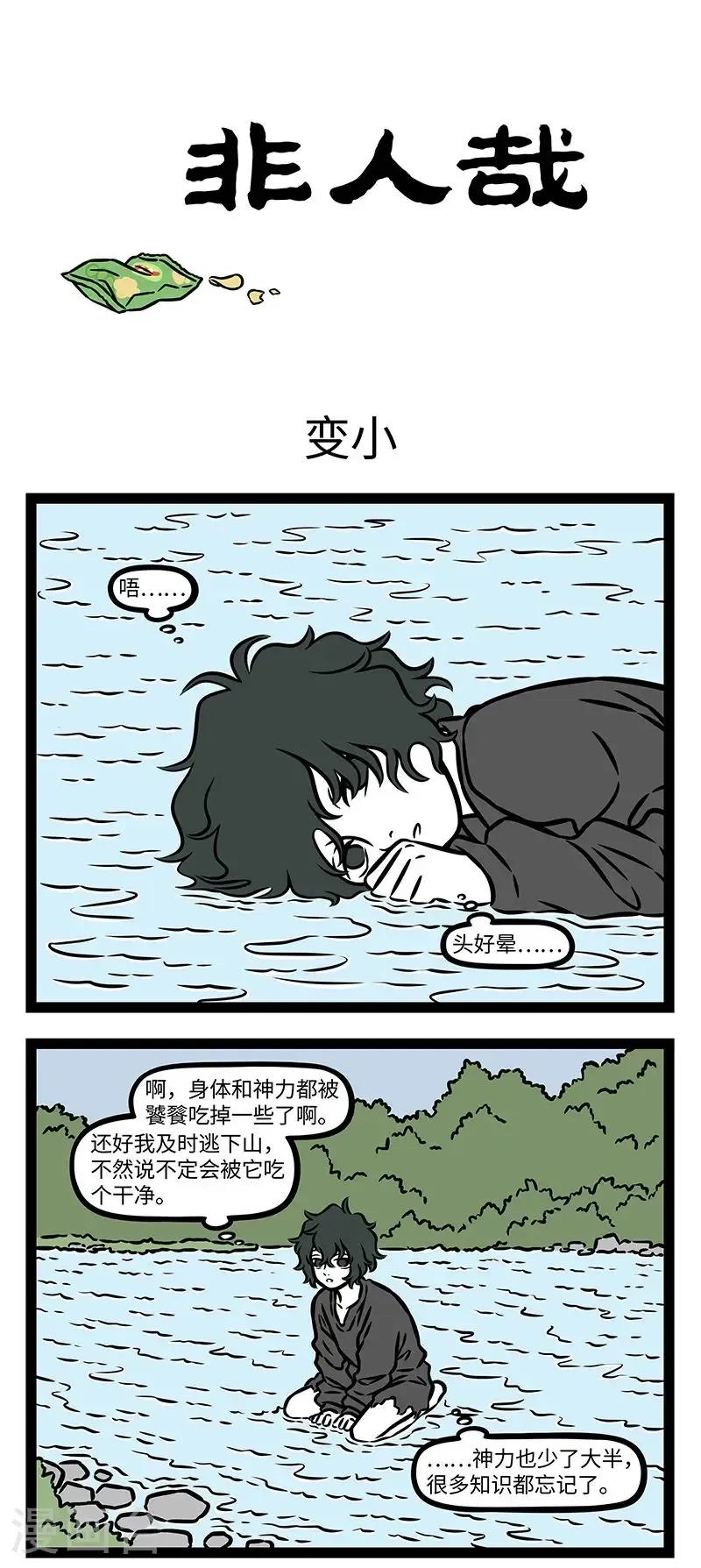 第976话 遇急思旧友，临危托故人。0