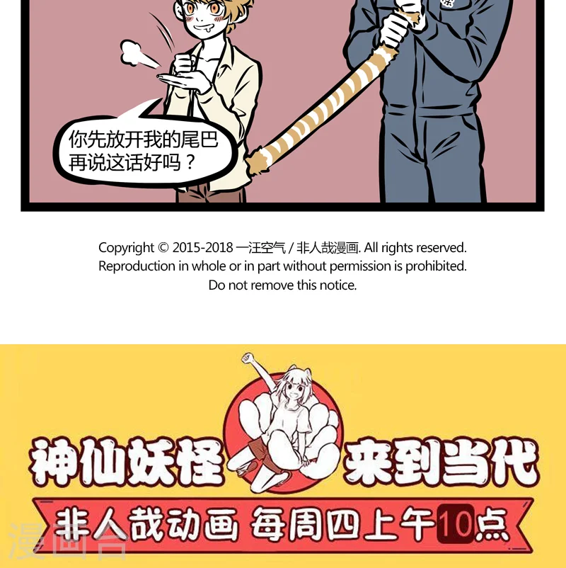第349话 吓猫4