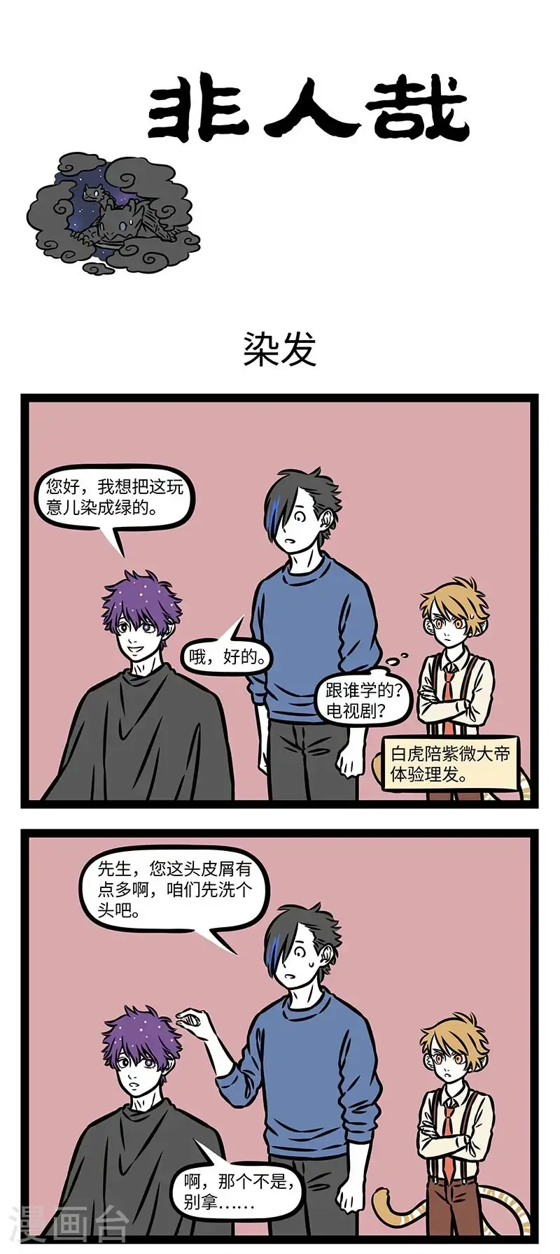 第947话 老树发新枝——梅开二度0