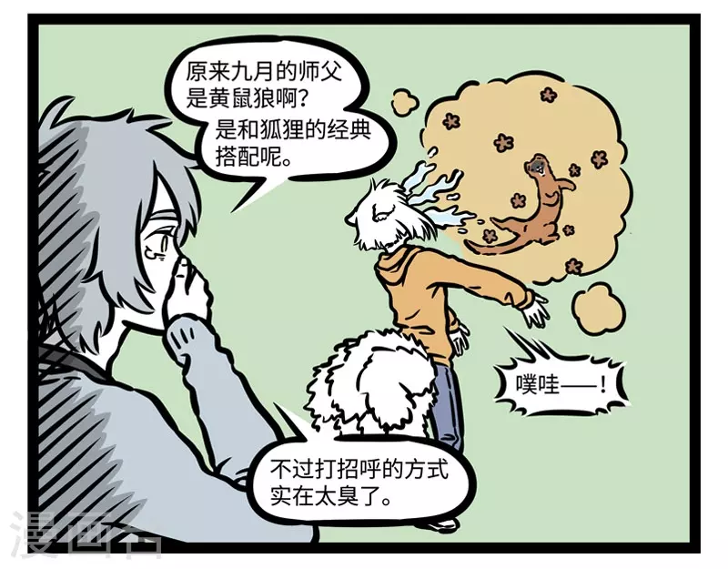 第507话 陌生7