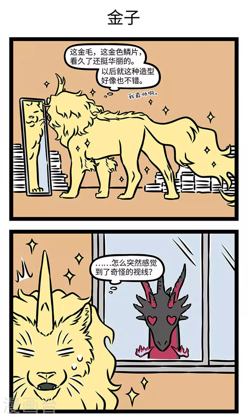 第848话 强强联手，效果更佳2