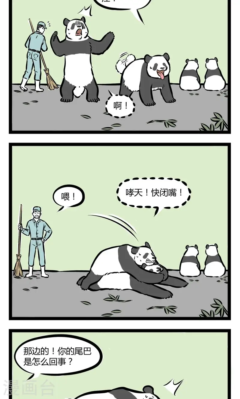 第237话 露馅1