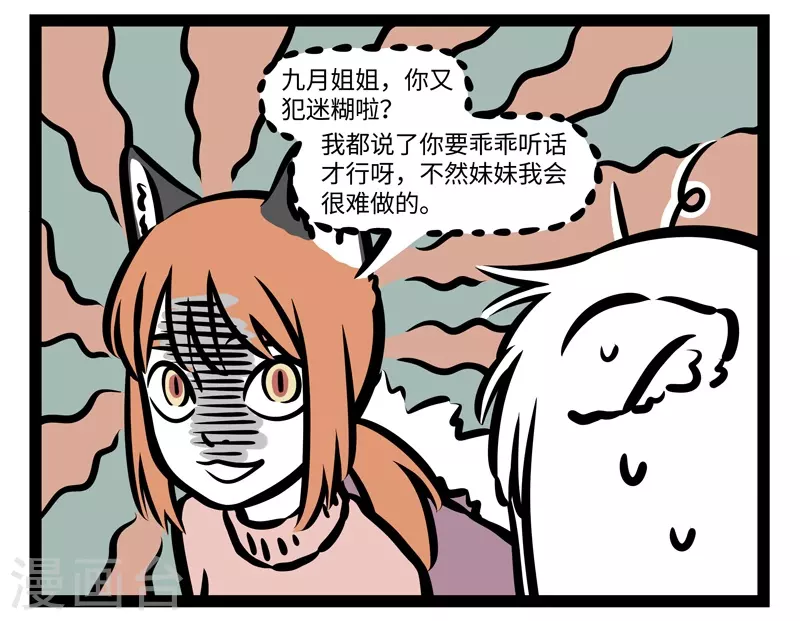 第422话 聚餐6
