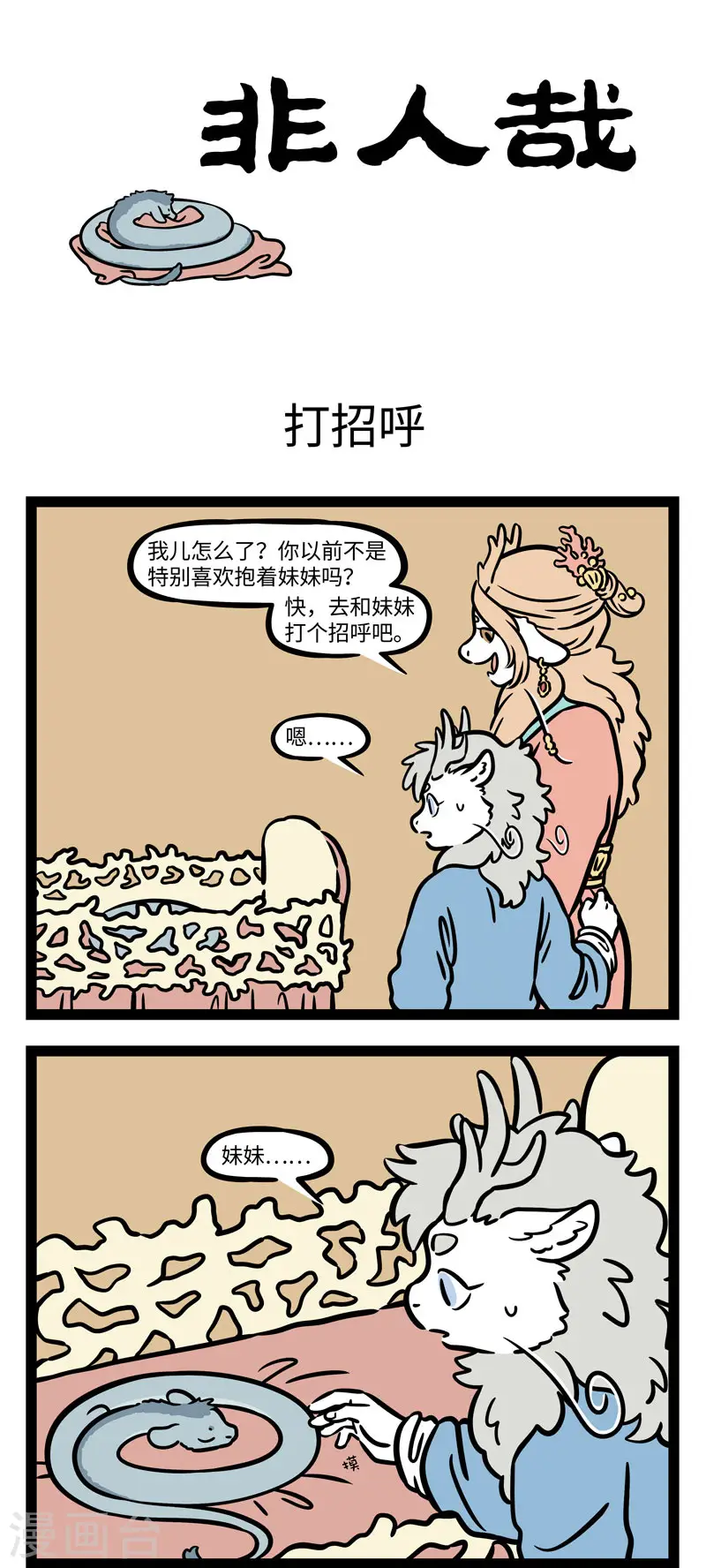 第566话 兄妹之间的比赛没有输赢。0