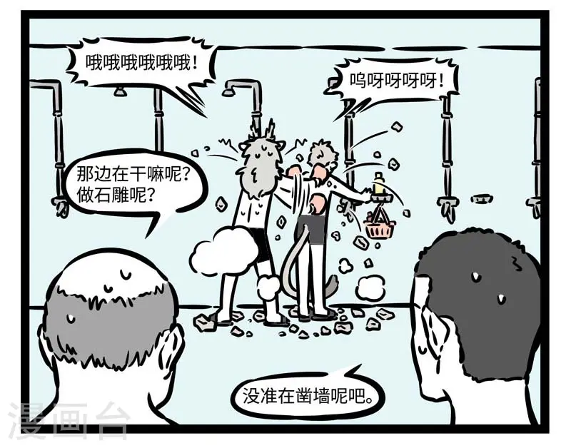 第518话 搓澡7