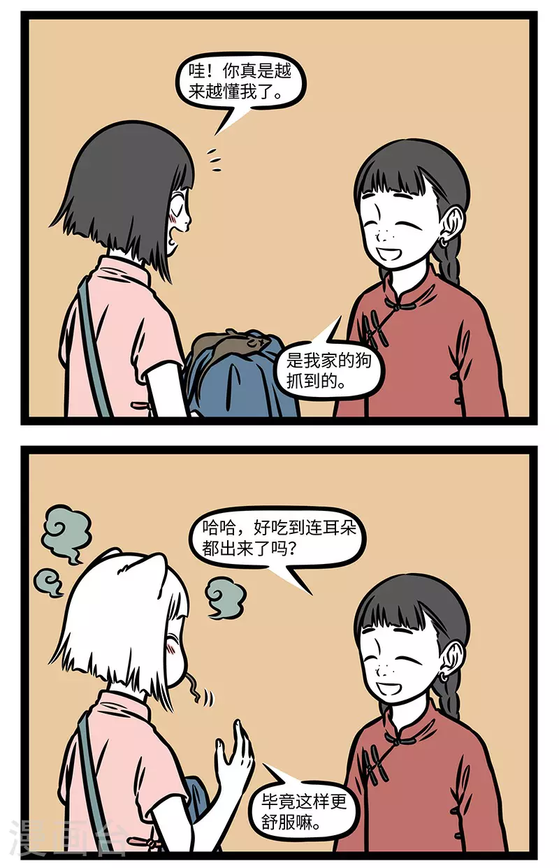 【番外·如梦令】 【第二回】兴尽晚回舟，误入藕花深处。10