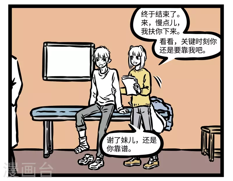 第437话 靠谱1