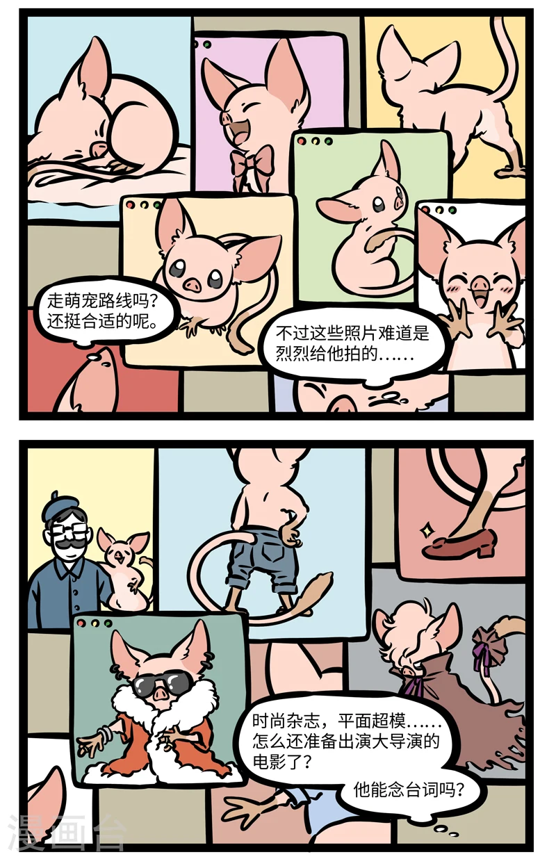 第414话 接机3