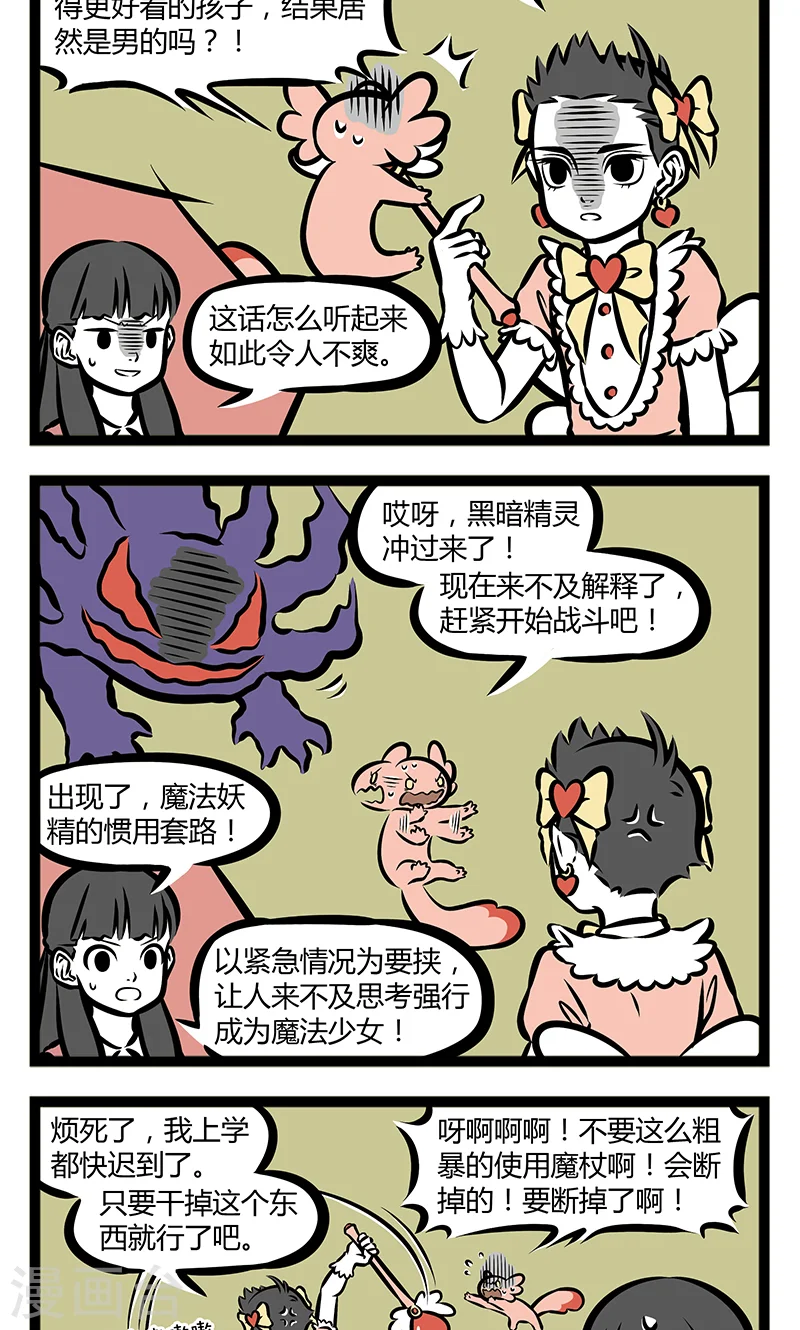 第348话 LOVE IS OVER！1