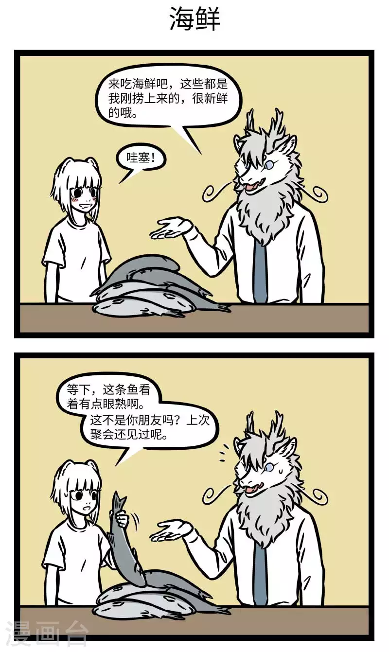 第807话 交朋友也是件需要勇气的事2