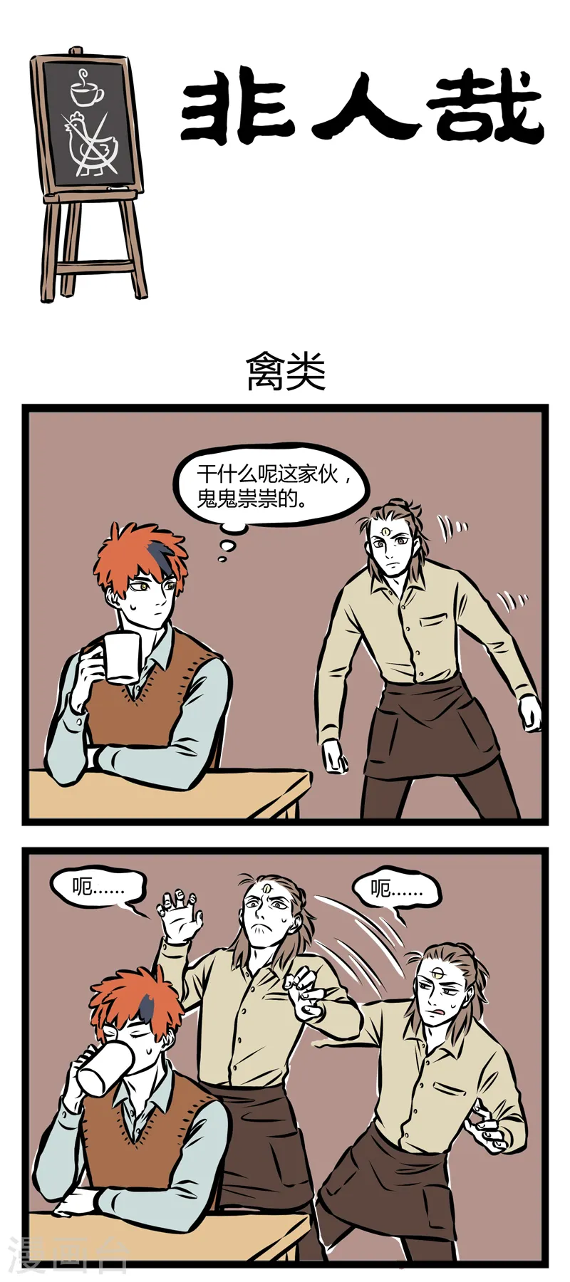 第281话 禽类0
