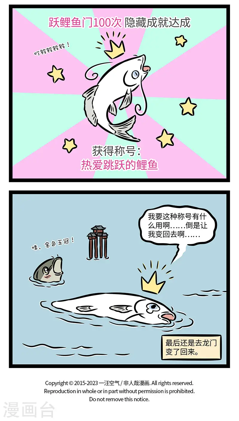 第875话 爱蹦的鲤鱼身价不会太低3