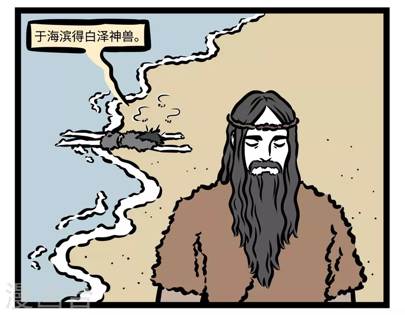 第449话 初遇2