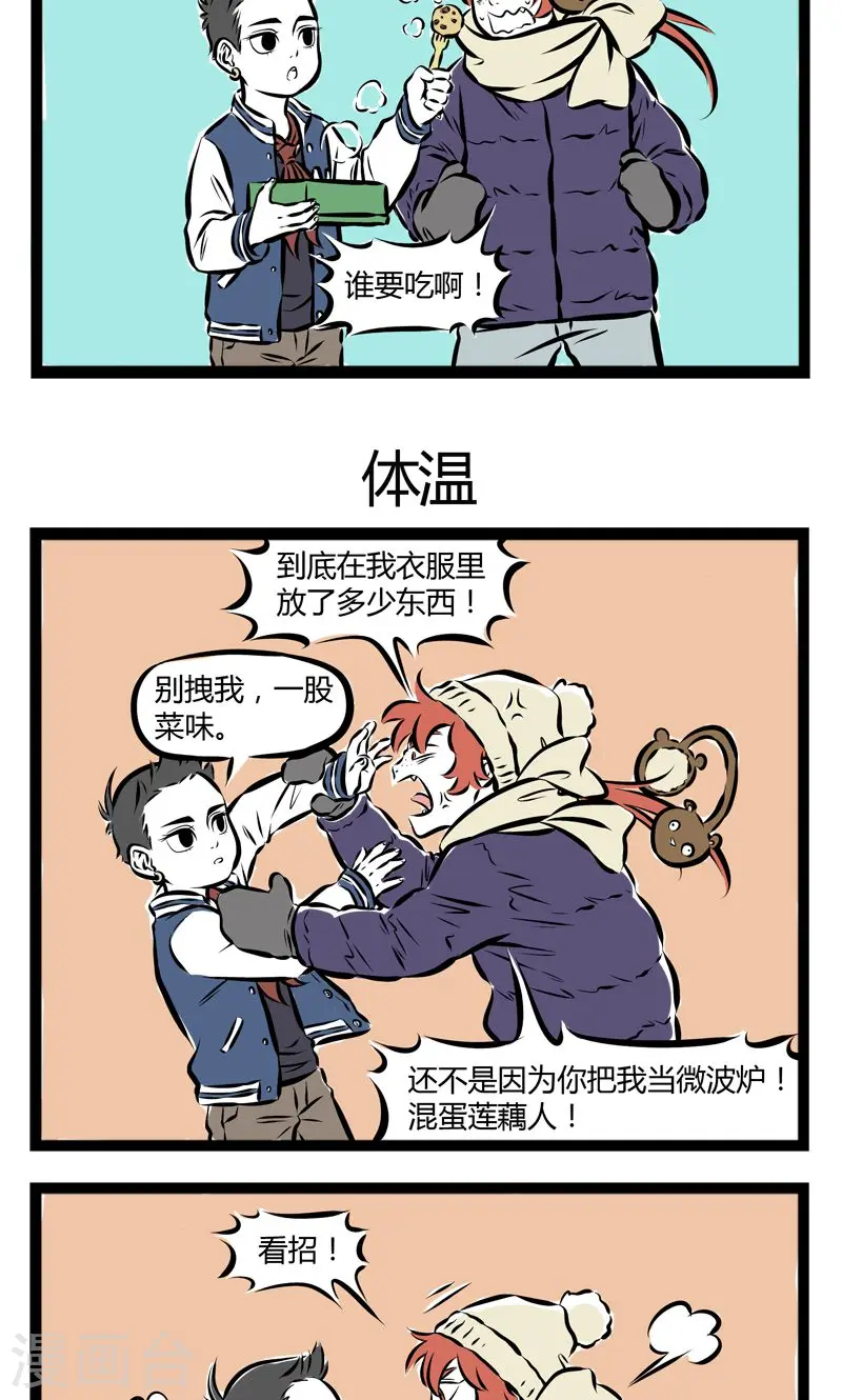 第161话 加热2