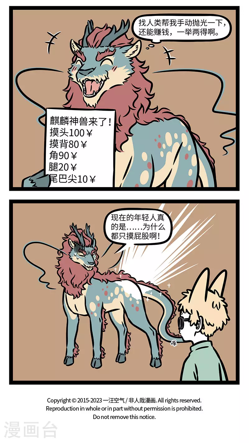 第899话 岁月的痕迹也有很多形式。3