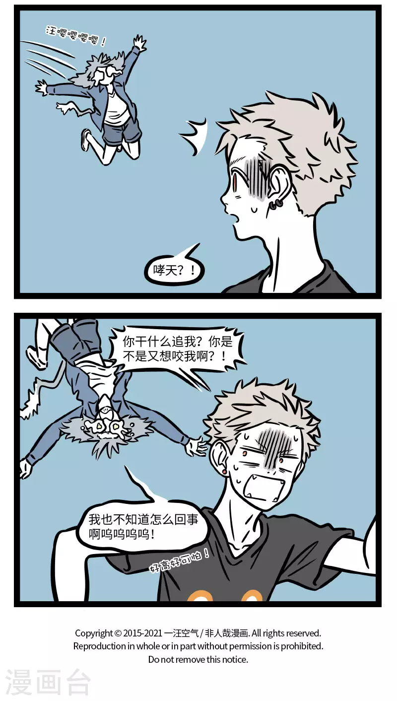 第706话 云朵的口感和棉花糖是一样的吗3