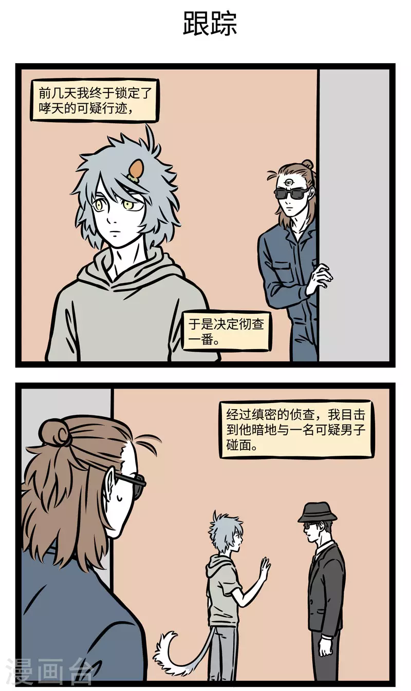 第577话 衣不如新，人不如故2