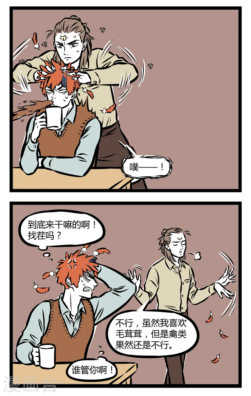 第281话 禽类1