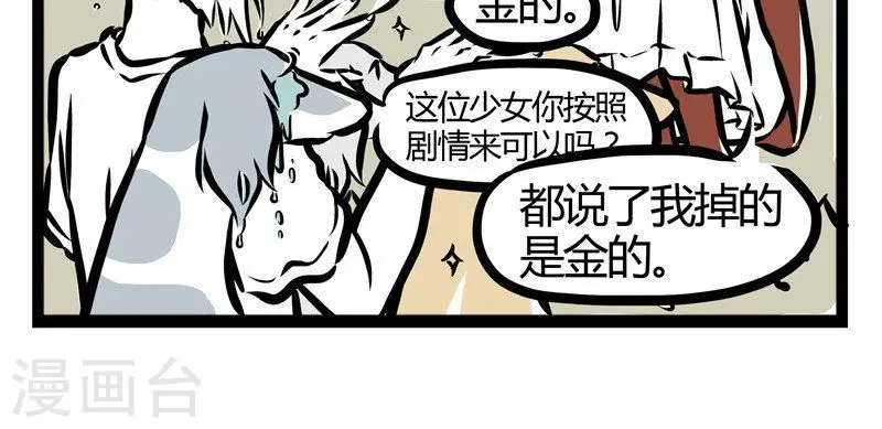 第49话 在河边34