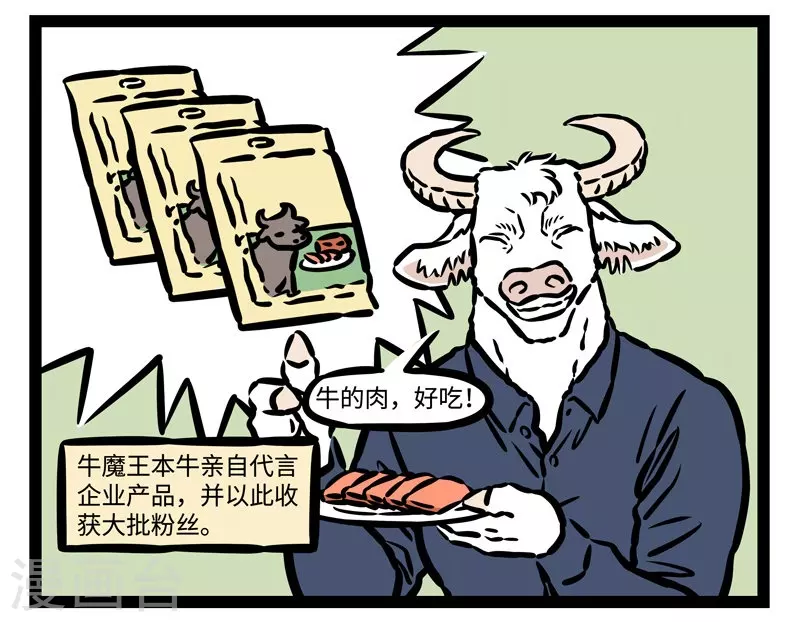 第496话 企业家1