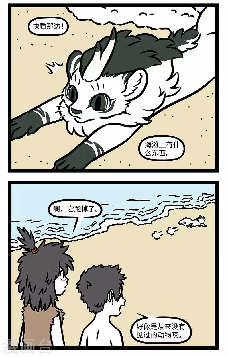 【番外·水调歌头】 明月几时有？把酒问青天。不知天上宫阙，今夕是何年5