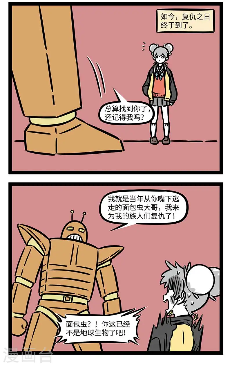 第867话 潜心修行，脱胎换骨1