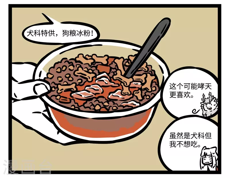 第493话 纪念品6