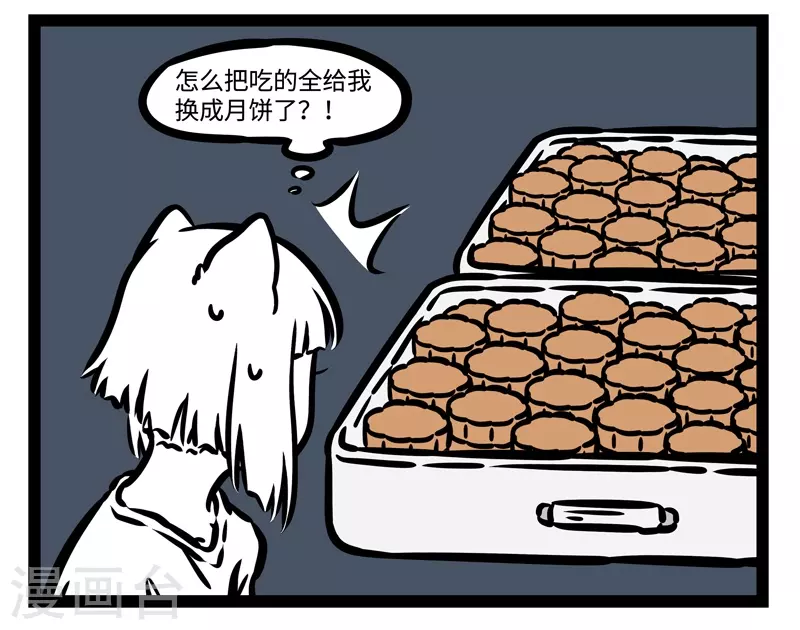第494话 登月3