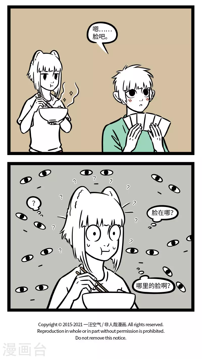 第711话 有事好妹妹，无事一边去3